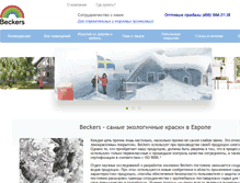 Tablet Screenshot of beckers-design.ru